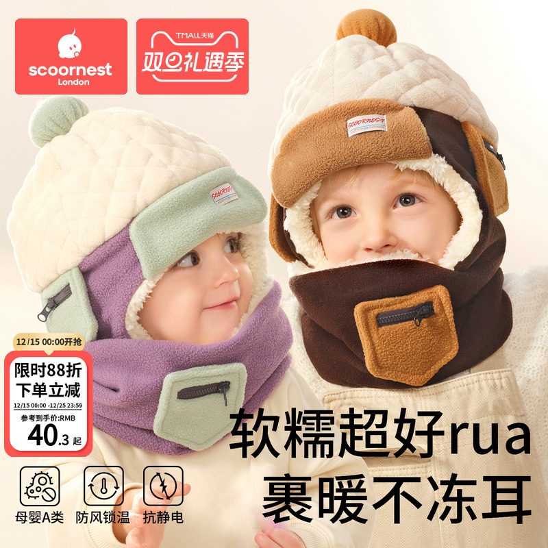 爆款推荐】保暖儿童帽子加绒防风