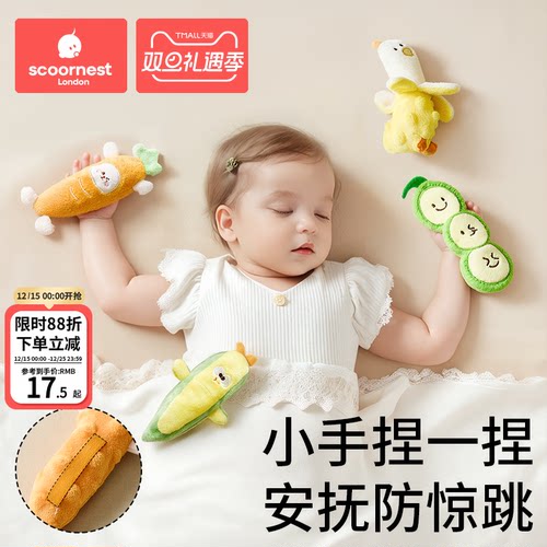 科巢豆豆绒手握安抚玩偶