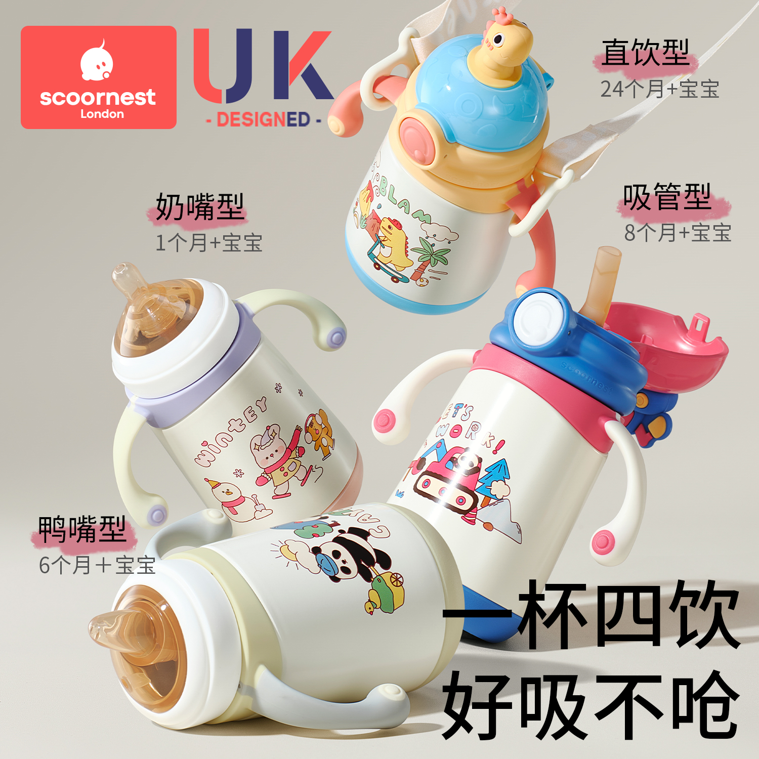 科巢婴幼儿保温杯儿童学饮小月龄宝宝鸭嘴杯外出吸管杯奶瓶防喷呛