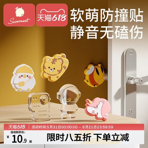 科巢门把手静音防撞垫