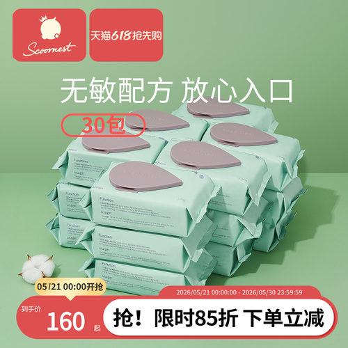 科巢scoo屁宝宝家用包装婴儿湿巾