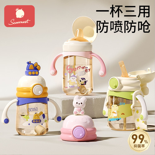 科巢儿童吸管杯ppsu婴幼儿学饮杯喝水直饮杯1-2岁以上牛奶杯防呛