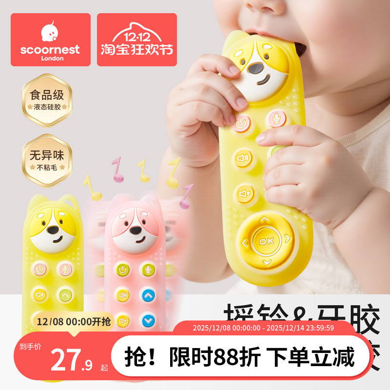 科巢遥控器牙胶婴儿磨牙棒口欲期小月龄防吃手宝宝硅胶可啃咬玩具