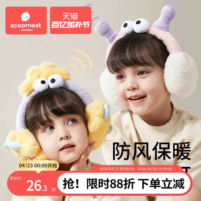 儿童耳罩保暖耳包男女童秋冬季加厚毛绒后戴式防风防冻神器护耳套