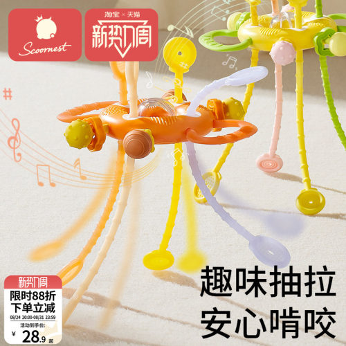 科巢婴儿星空抽抽乐啃咬摇铃玩具