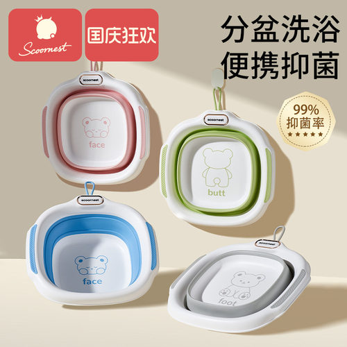 科巢婴儿抑菌折叠脸盆
