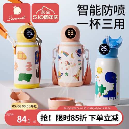 儿童小学生上学专用宝宝保温杯