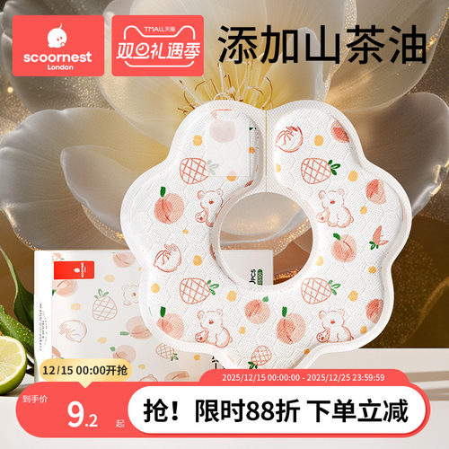 科巢一次性口水巾婴幼儿宝宝新生儿防水防吐奶垫巾便携免洗围嘴兜
