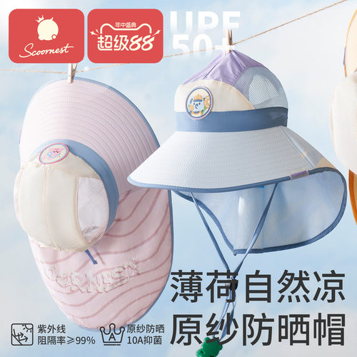 科巢儿童防晒帽防紫外线女宝宝遮阳太阳帽男童春夏沙滩帽子大帽檐