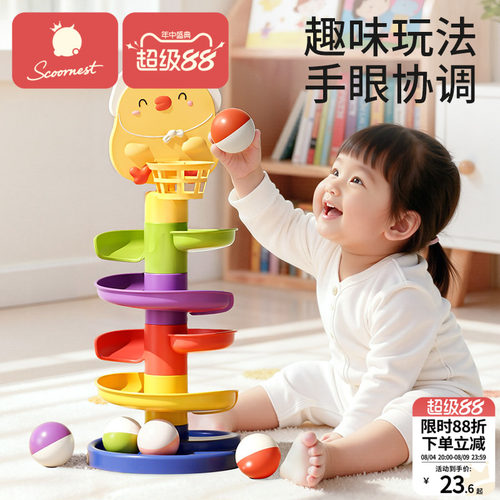 科巢投篮轨道转转乐宝宝益智玩具