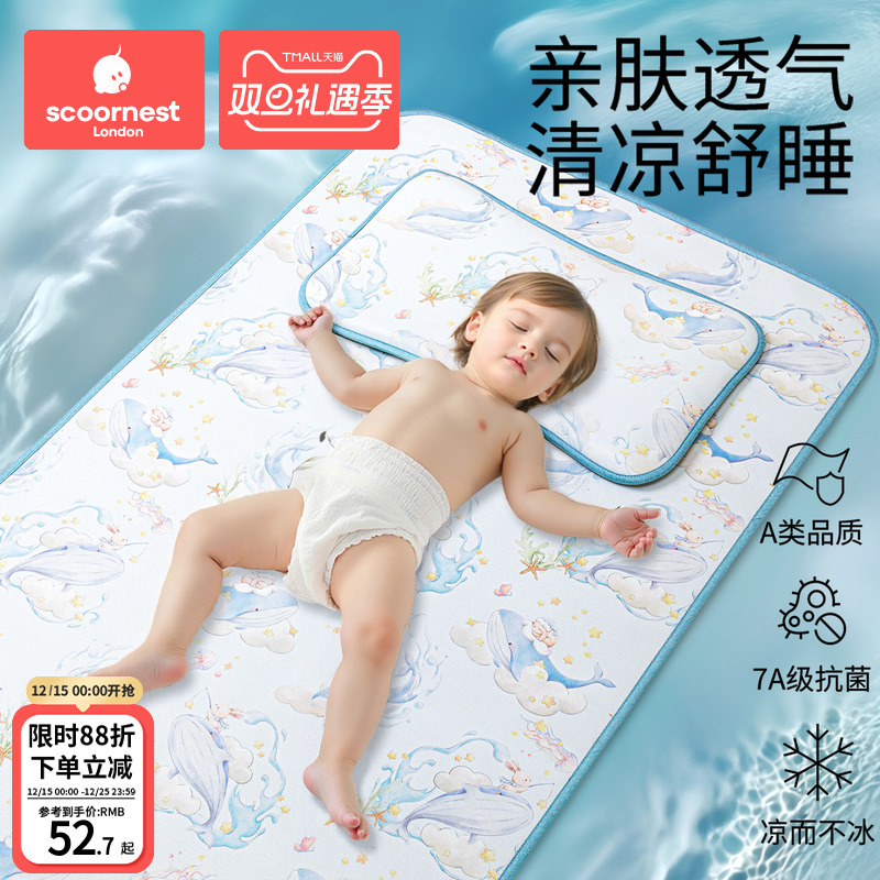 科巢婴儿凉席夏季冰丝垫新生儿可用宝宝专用婴儿床幼儿园儿童席子