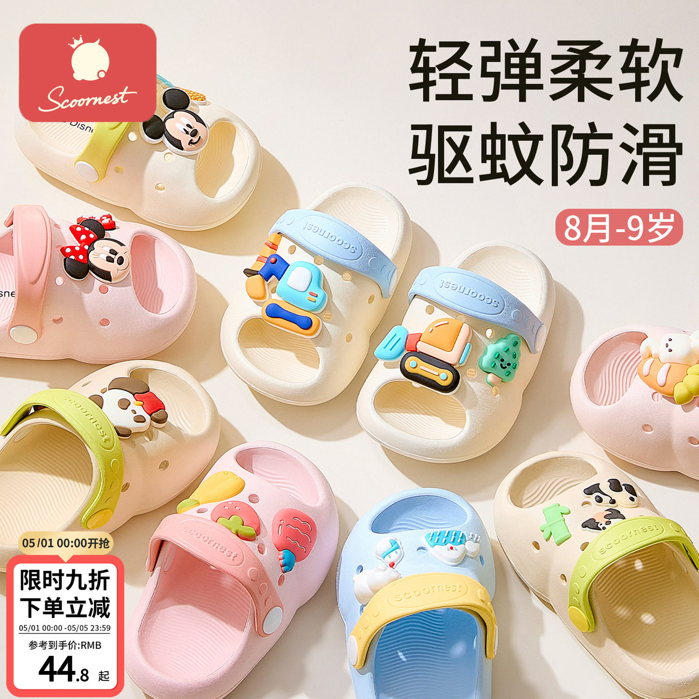 科巢儿童凉拖鞋软底男童夏季户外宝宝洗澡防滑家居室内拖鞋女童