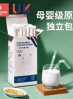 科巢一次性吸管单独单支包装孕妇儿童宝宝奶茶细喝汤吸管粗可弯曲