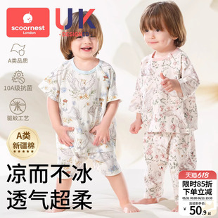 科巢儿童睡衣套装2026春夏季新薄款纯棉宝宝家居服男童女孩空调服