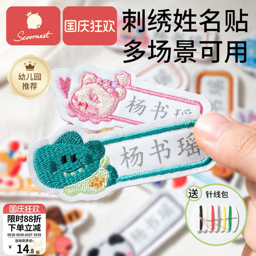 幼儿园刺绣姓名贴pu皮革款