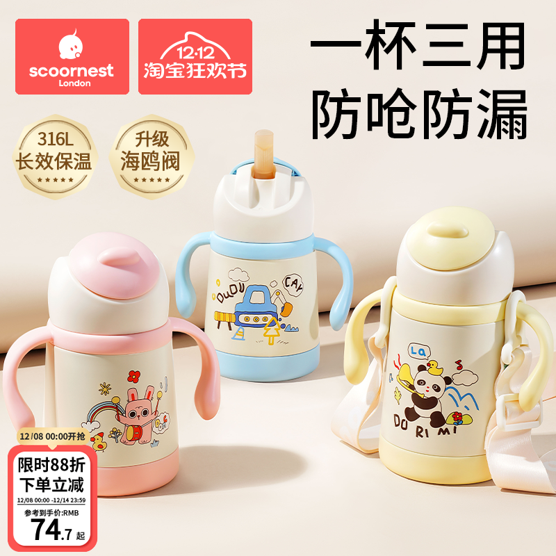 儿童保温杯带吸管两用宝宝鸭嘴杯