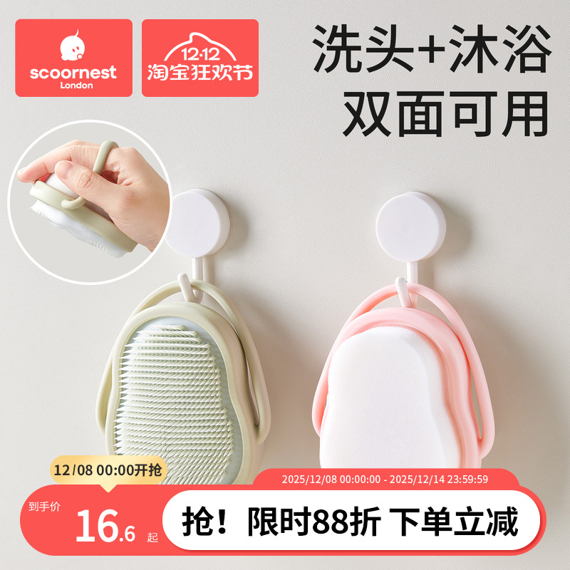 科巢婴幼儿洗头刷新生儿去头垢宝宝洗澡海绵儿童沐浴用品搓澡神器