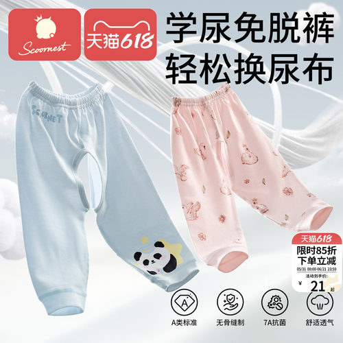 科巢儿童开裆裤纯棉抗菌长裤