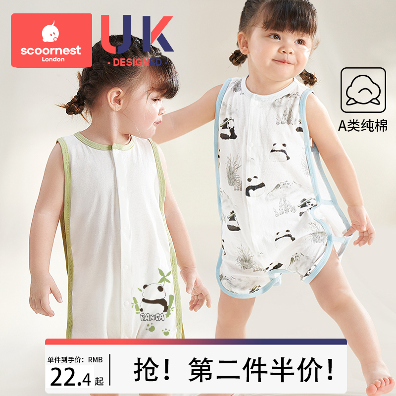 搶！第二件5折！夏季分腿琵琶衣