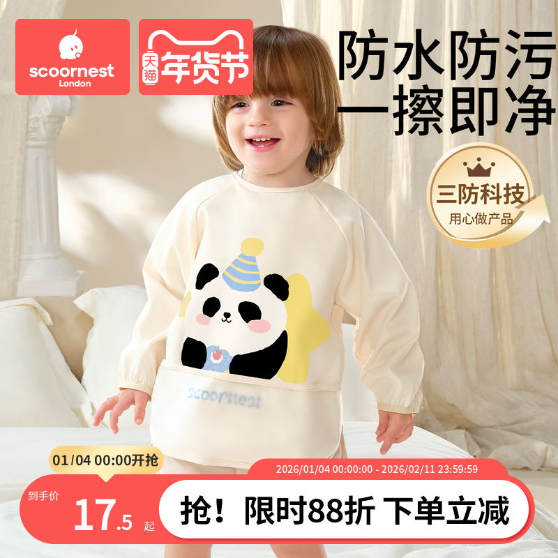 宝宝罩衣吃饭兜围兜儿童围裙男宝女宝婴儿辅食3岁幼儿园防水防脏,童装/婴儿装/亲子装,反穿衣/罩衣,淘宝优惠券,粉丝福利购,淘宝优惠卷