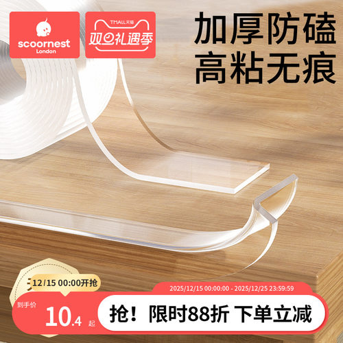 科巢透明防撞条包边环保