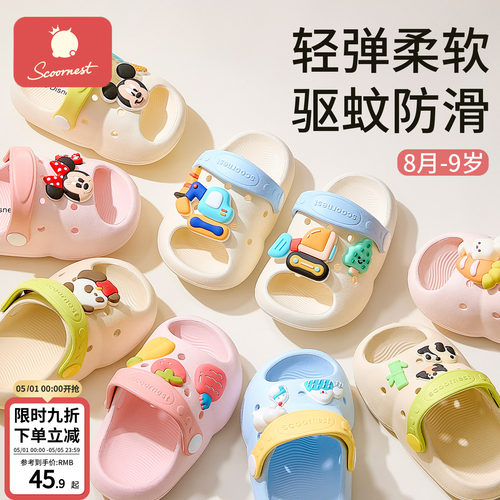 科巢儿童凉拖鞋软底防滑