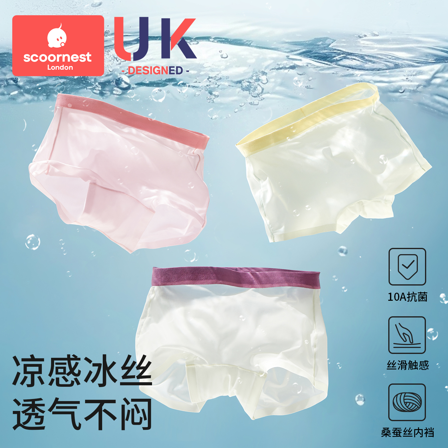 科巢儿童冰丝内裤女童夏季薄款