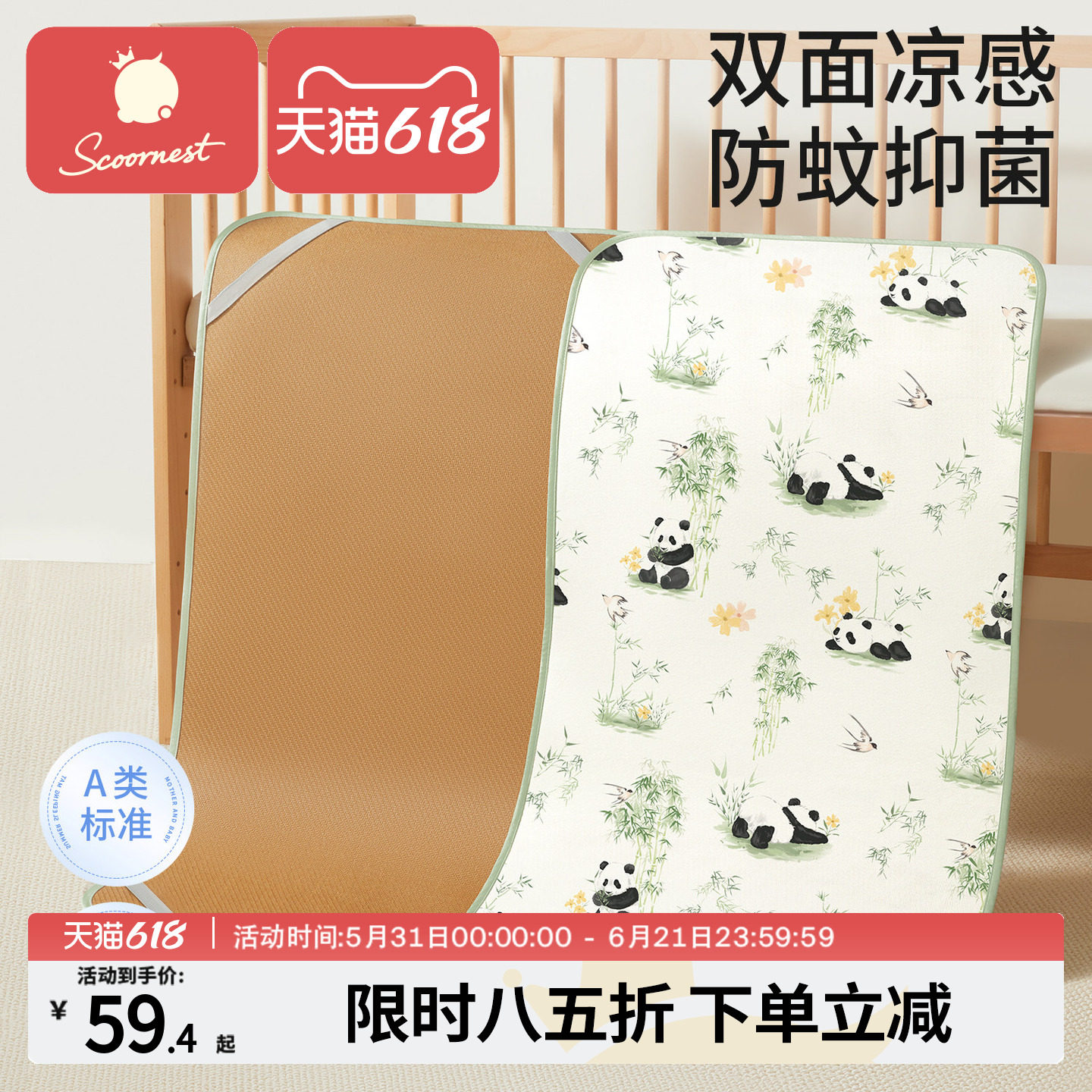 科巢婴儿凉席幼儿园夏季宝宝专用冰丝藤席垫子儿童婴儿床a类防蚊