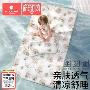 科巢婴儿凉席夏季 冰丝垫新生儿可用宝宝专用婴儿床幼儿园儿童席子