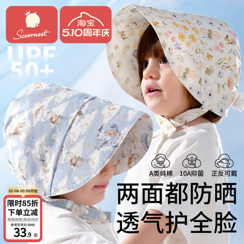 婴儿防晒帽宝宝遮阳UPF50+防紫外