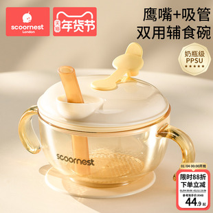 科巢婴儿吸盘辅食碗宝宝喝汤PPSU吸管碗婴幼儿米糊杯喝粥专用套装