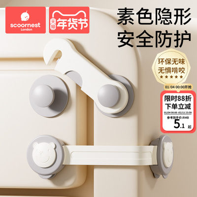 科巢儿童安全长锁对开锁防夹手