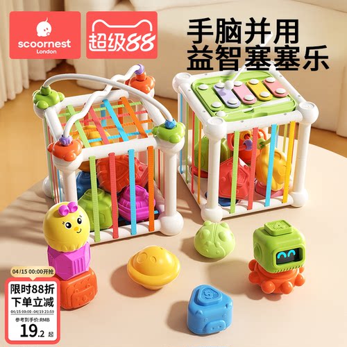 婴儿0-2岁早教益智塞塞乐玩具