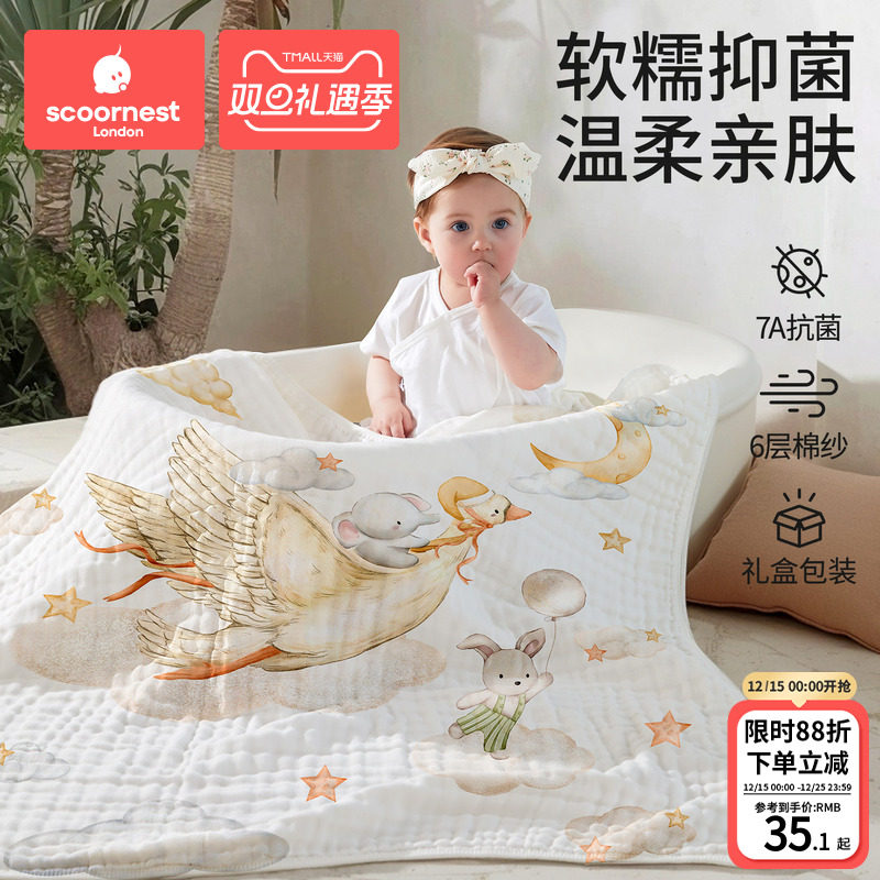 科巢婴儿纱布浴巾大尺寸超软全棉