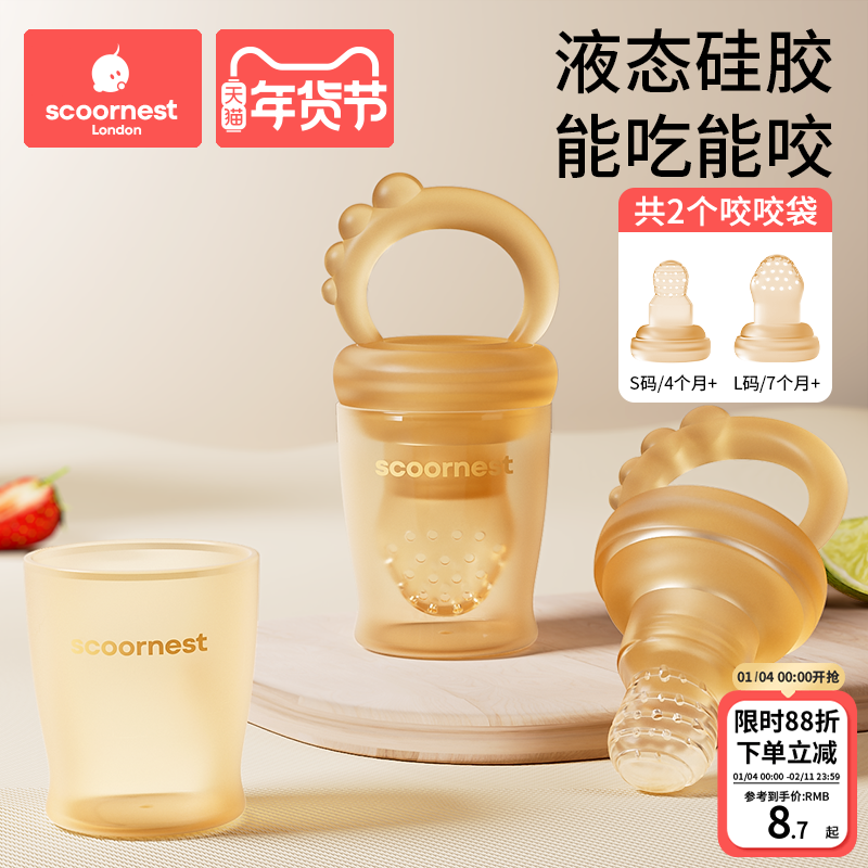 咬咬乐婴儿吃水果神器宝宝果蔬乐咬咬袋咬玩乐水果辅食器硅胶牙胶,婴童洗护,食物咬咬袋,淘宝优惠券,粉丝福利购,淘宝优惠卷