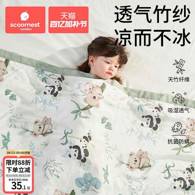 婴儿专用盖毯儿童凉感小被子冰丝毯竹棉纤维薄纱布夏季宝宝空调被