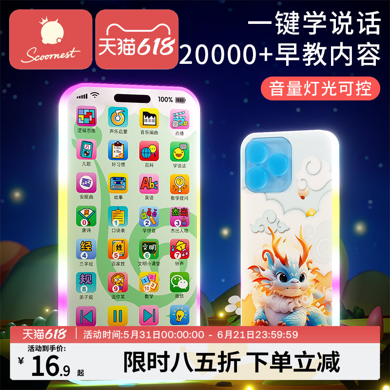 儿童手机玩具婴儿仿真电话触屏宝宝益智早教模型女孩可充硅胶啃咬