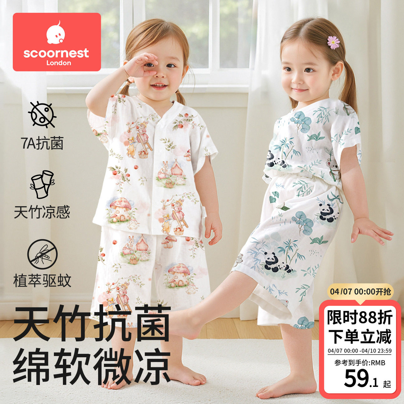 科巢儿童睡衣2025新款男童女童宝宝家居服套装夏季薄款竹棉春装