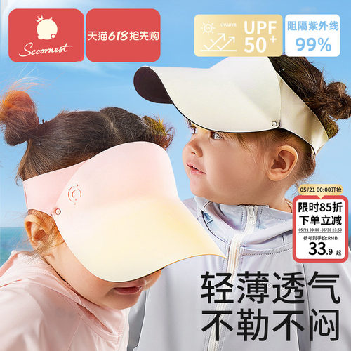 儿童遮阳帽空顶帽户外防晒沙滩帽