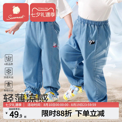 科巢儿童仿牛仔裤夏薄款休闲长裤