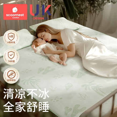 科巢冰丝成人凉席婴儿可用