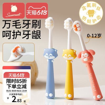 儿童软毛牙刷宝宝0-1-2-3到6一12岁半以上牙膏婴儿换牙期乳牙小孩