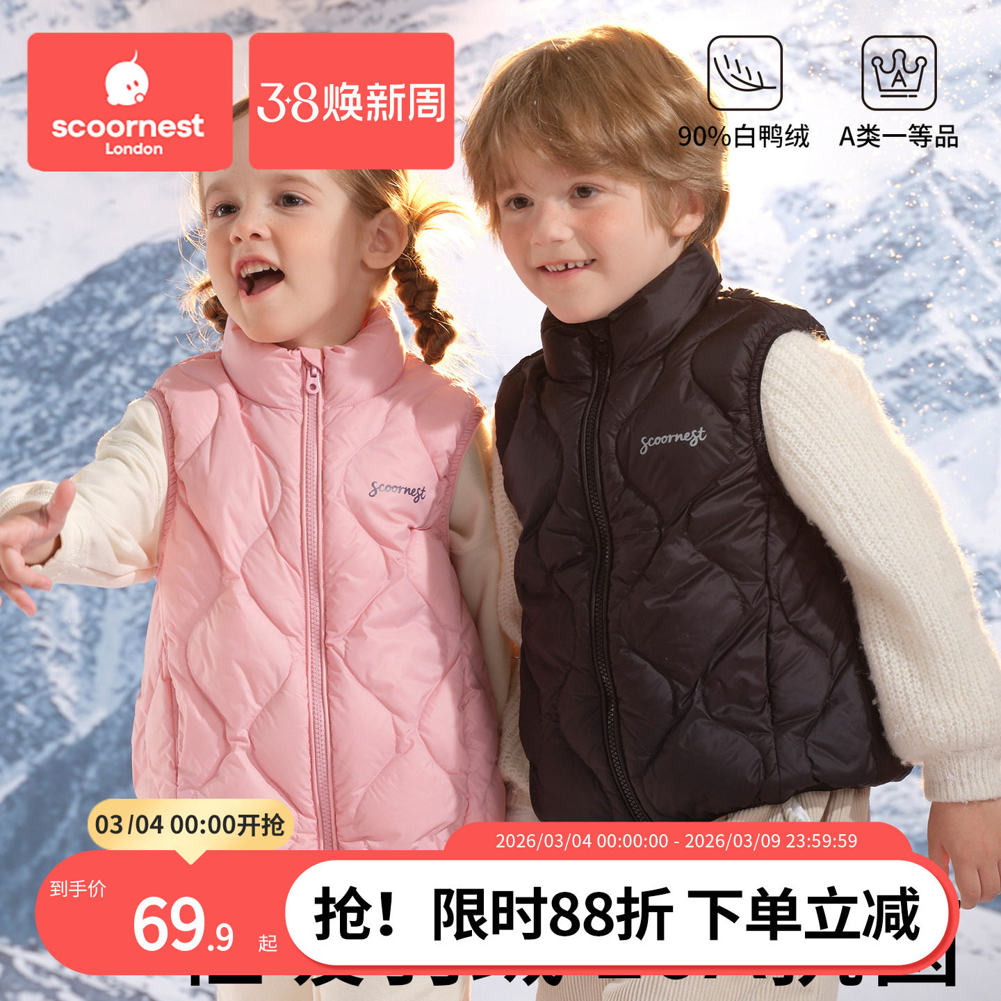 科巢儿童羽绒马甲背心内胆男童女童轻薄款内搭保暖秋冬季宝宝外套