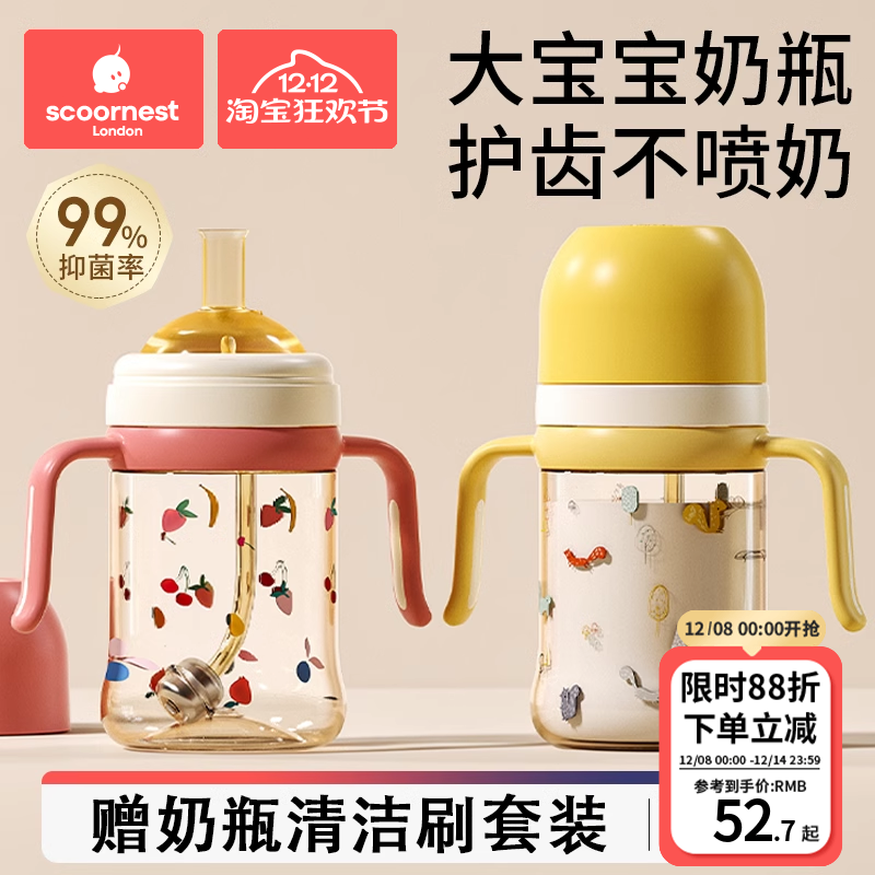 科巢儿童吸管杯喝奶专用ppsu