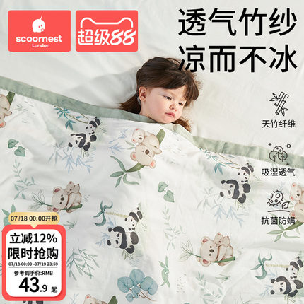 婴儿专用盖毯儿童凉感小被子冰丝毯竹棉纤维薄纱布夏季宝宝空调被
