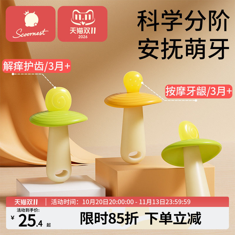 科巢糖果牙胶婴儿防吃手磨牙棒宝宝出牙期防吃手咬胶玩具高温水煮