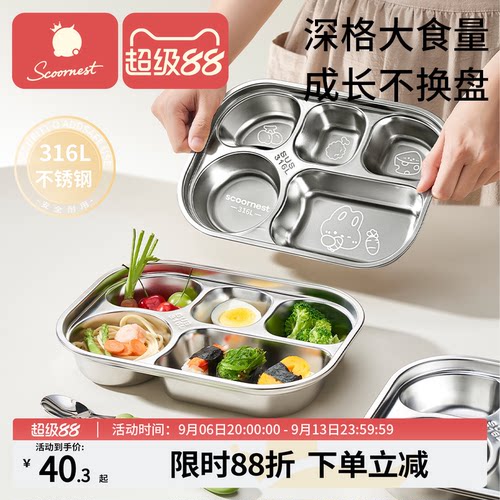 科巢儿童吃饭316L分格不锈钢餐盘