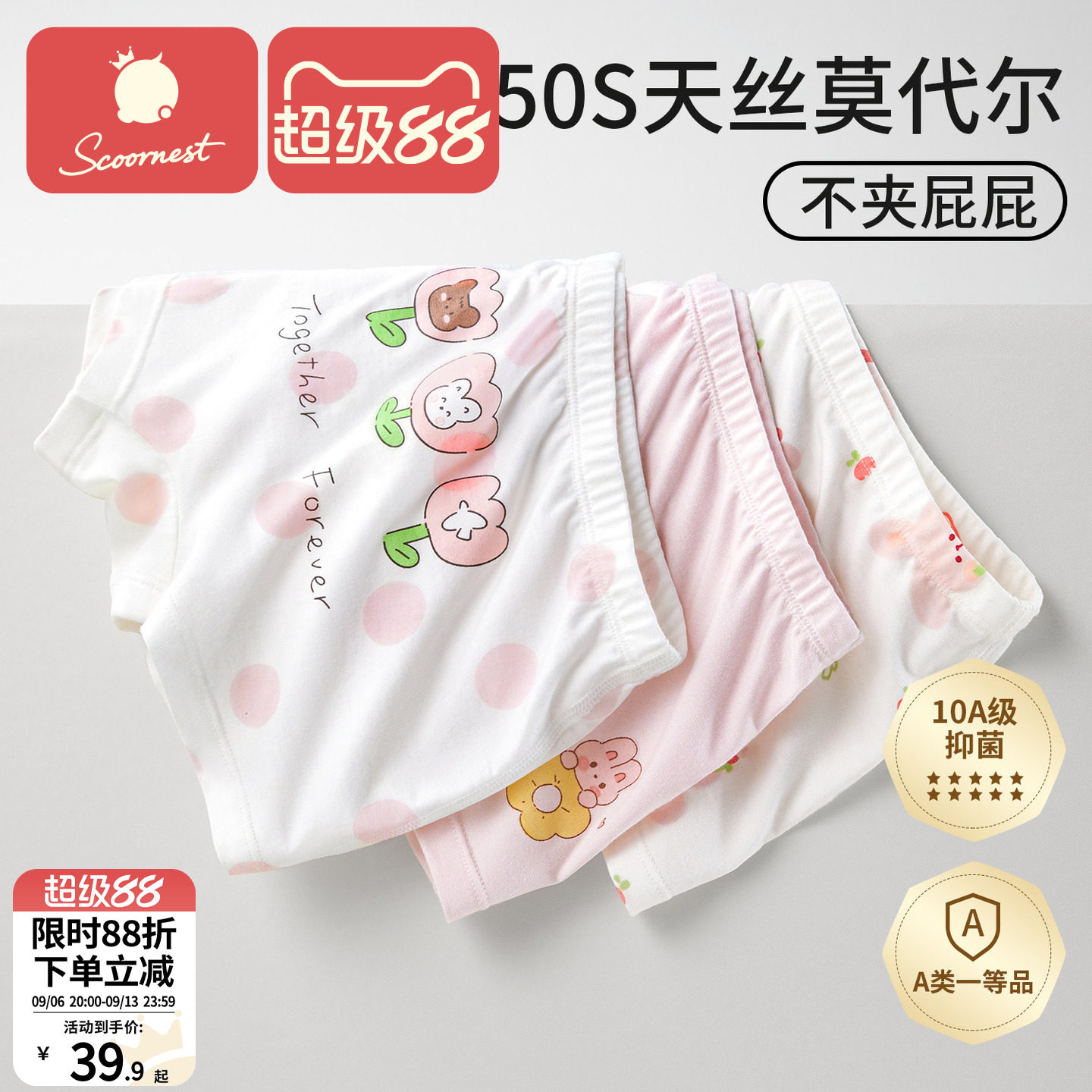 科巢女童内裤莫代尔冰丝夏薄款儿童平角短裤女孩宝宝中大童不夹pp