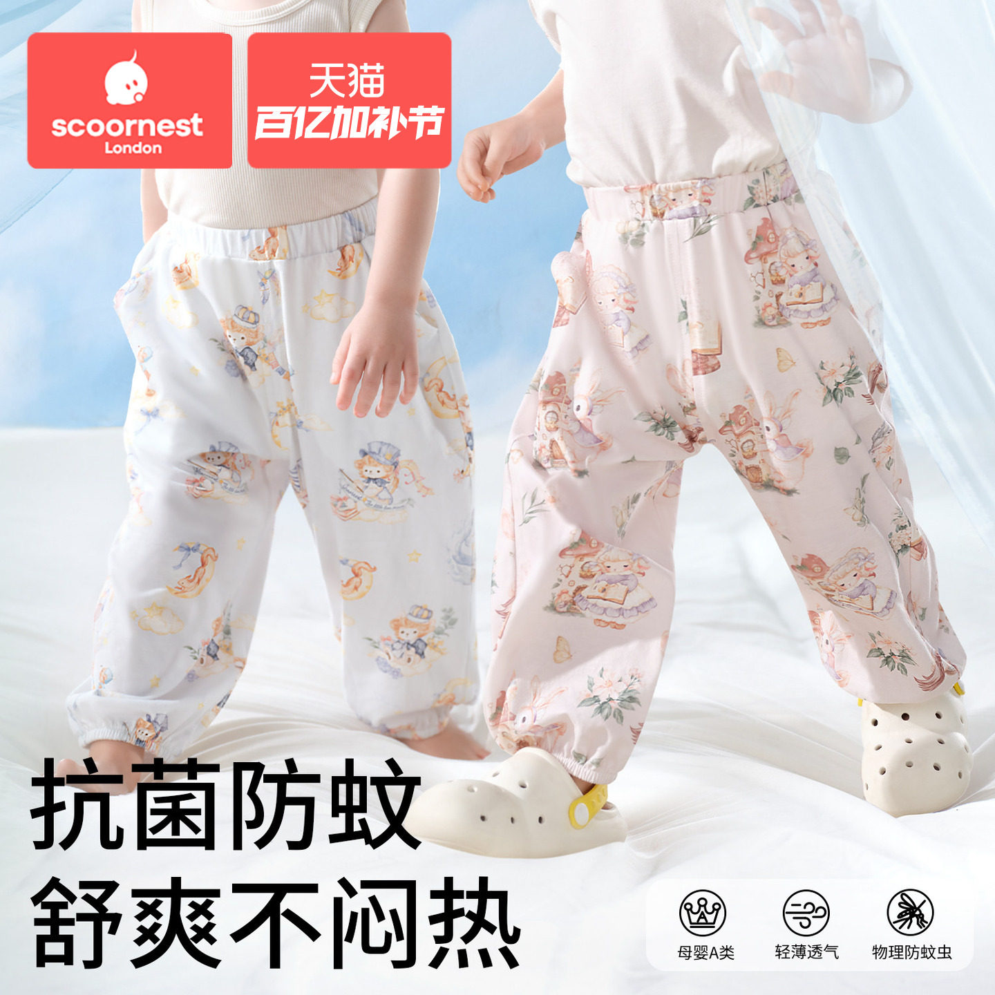 科巢儿童防蚊裤宝宝灯笼裤子纯棉男童女童夏薄款长裤婴儿休闲夏裤
