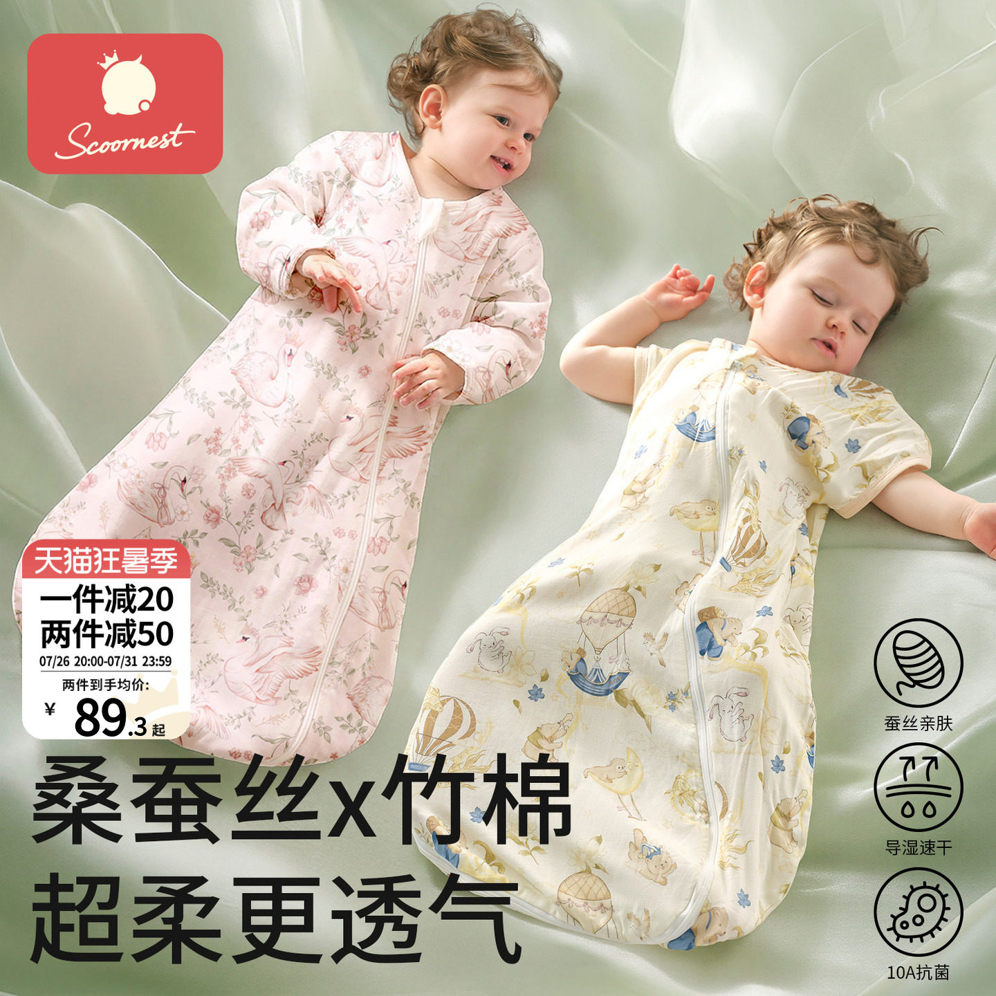 科巢婴儿睡袋夏季纱布一体新生儿童宝宝春秋桑蚕丝防踢被四季通用